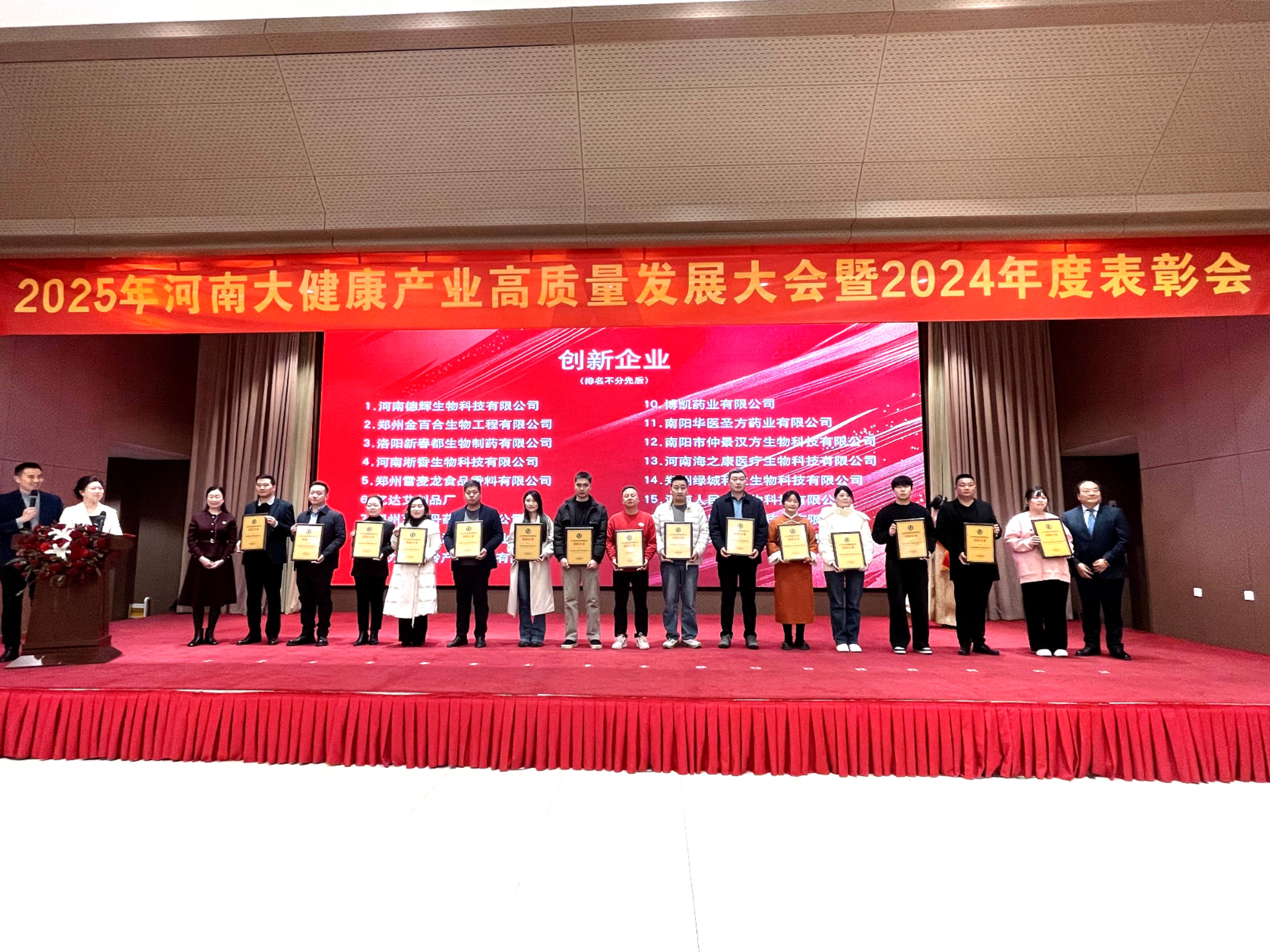 百消丹药业集团荣获多项大奖，创新实力引领大健康产业发展！
