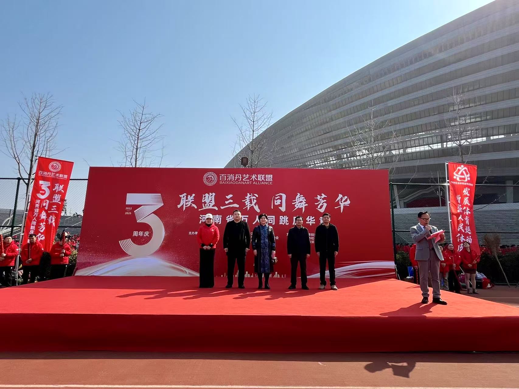 百消丹艺术联盟三周年庆河南省万人同跳活动圆满举行