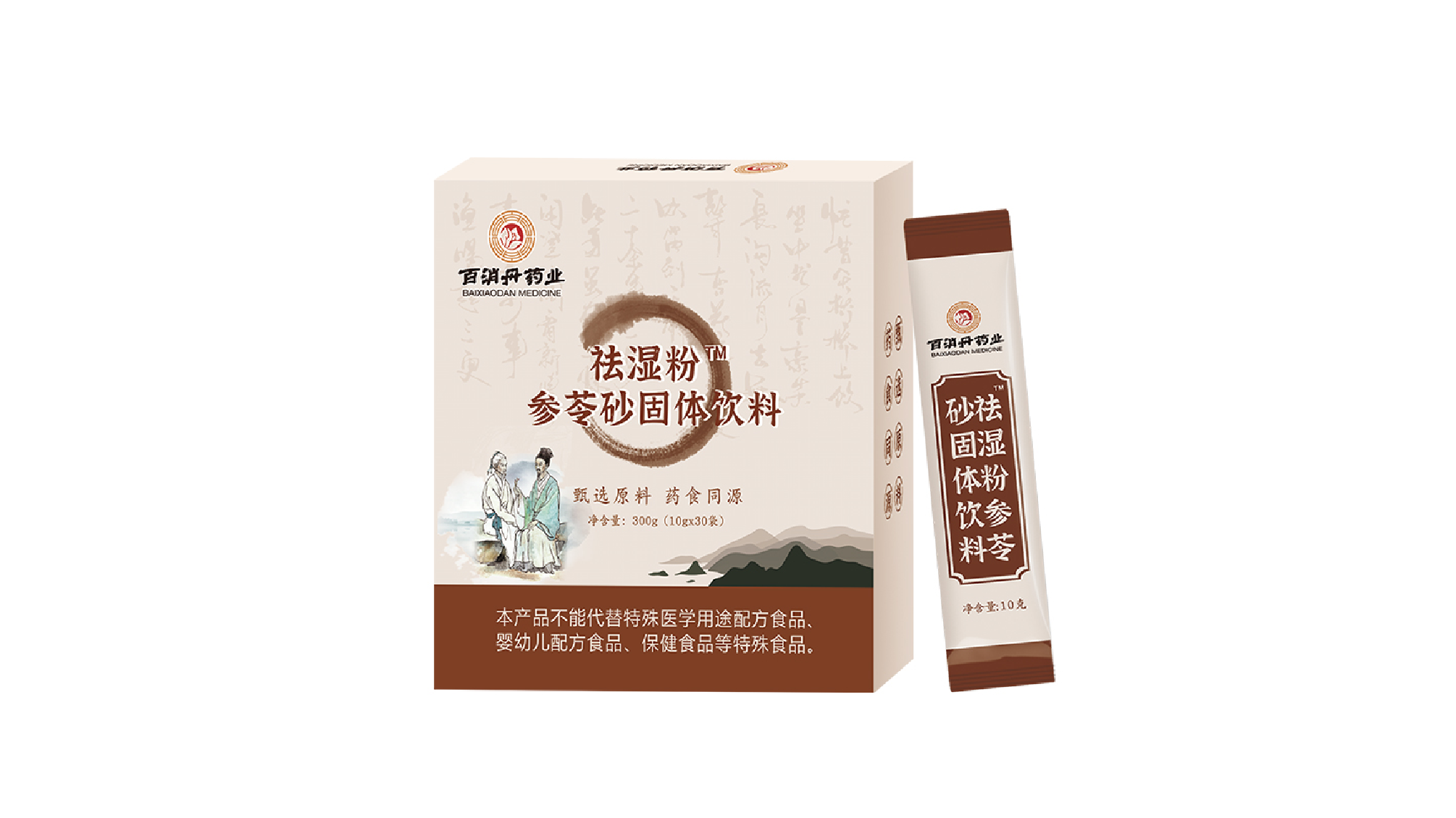 祛湿粉™参苓砂固体饮料
