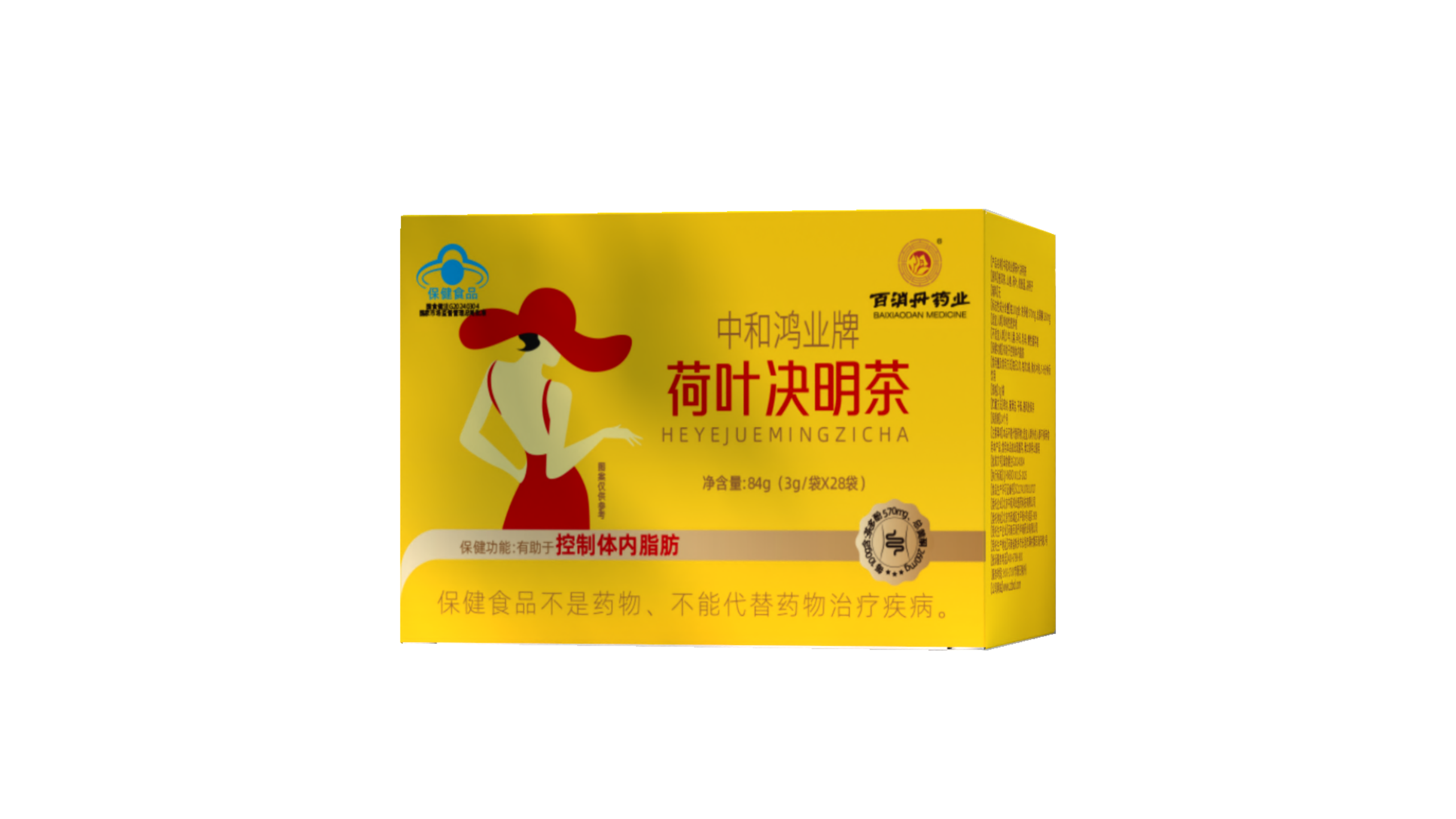 荷叶决明子茶