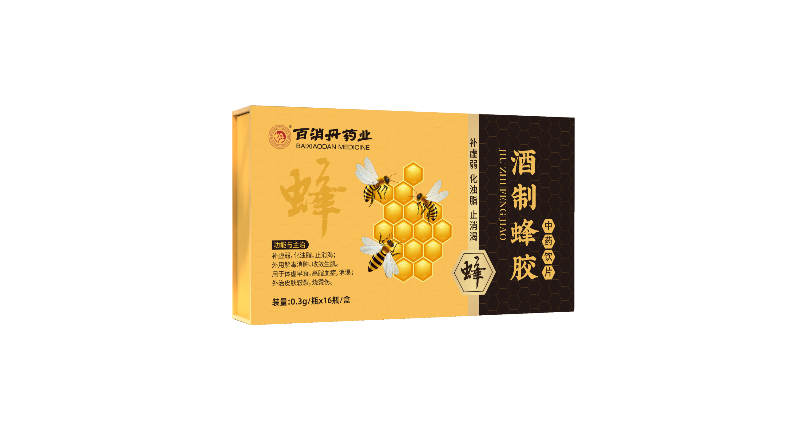 酒制蜂胶
