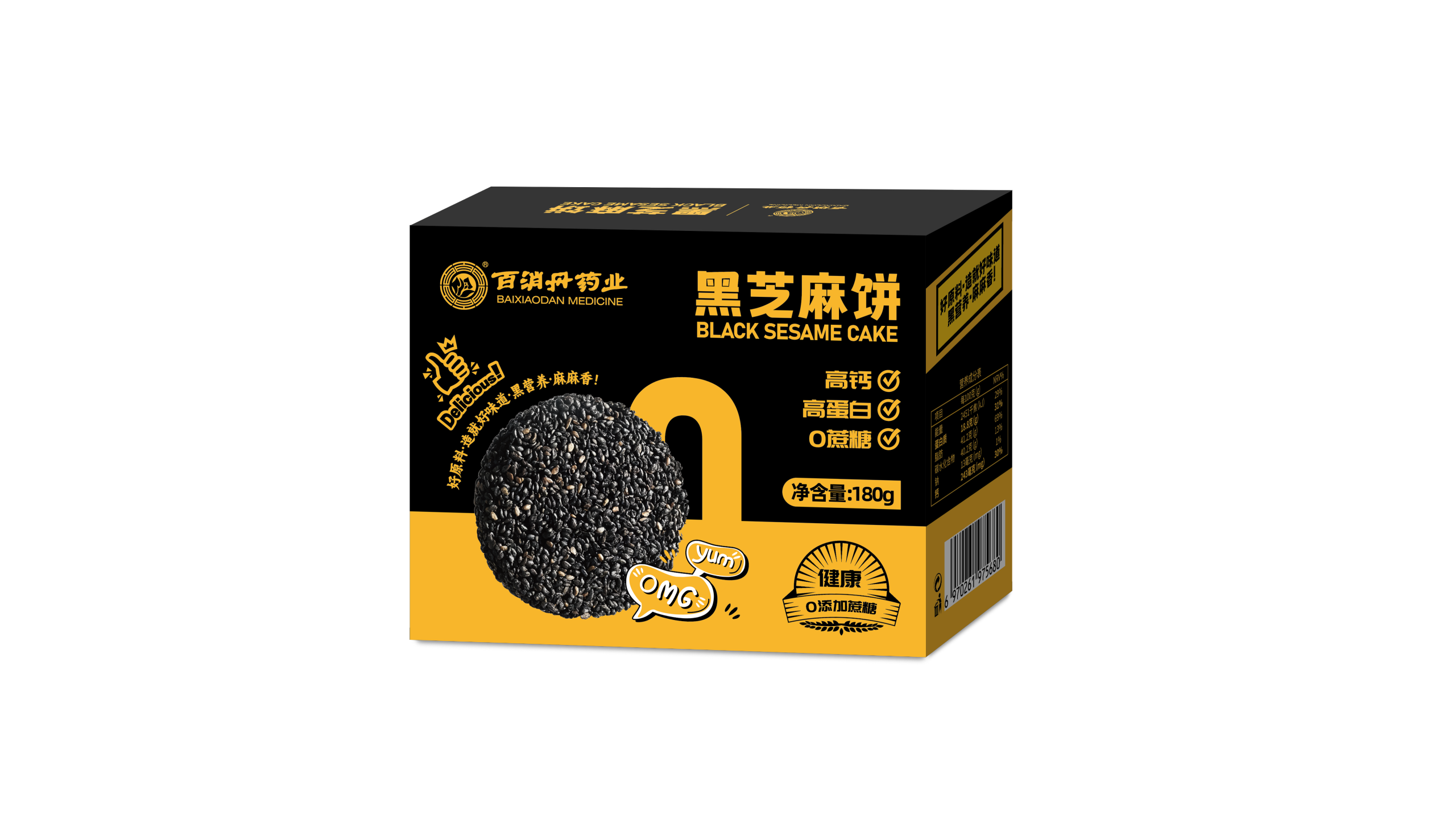 黑芝麻饼