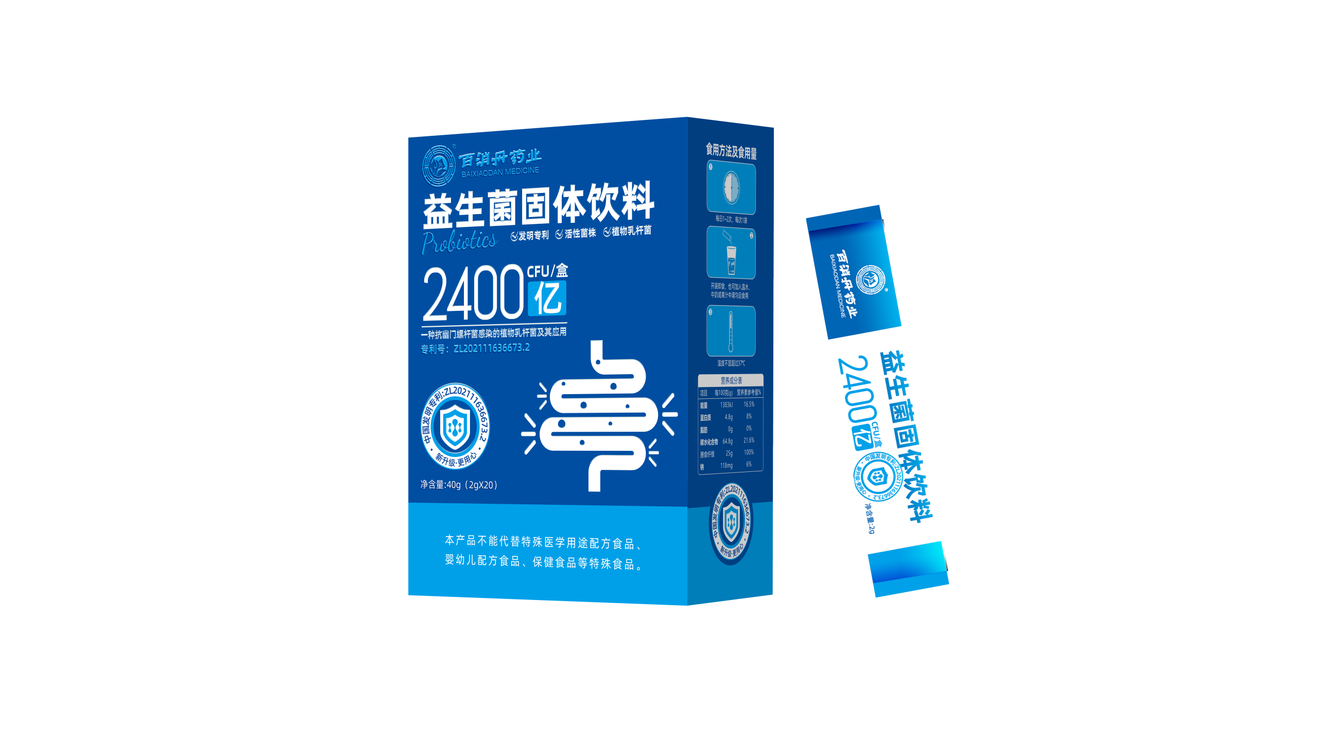 益生菌固体饮料（2400）