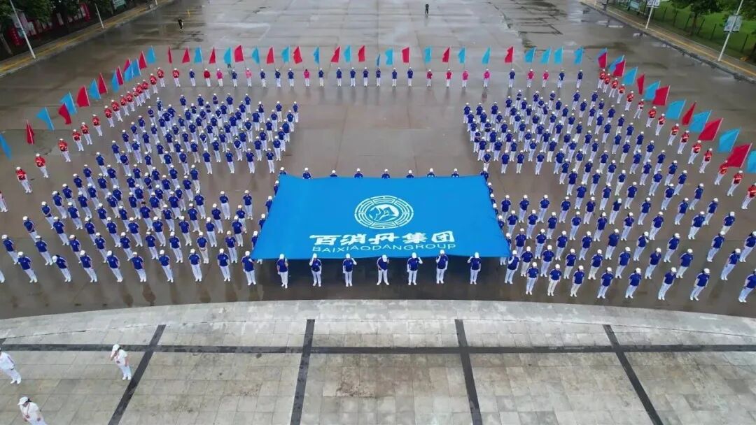 辉煌30载 齐舞向未来｜百消丹集团“全国联动十万人同跳一支舞”活动圆满举行
