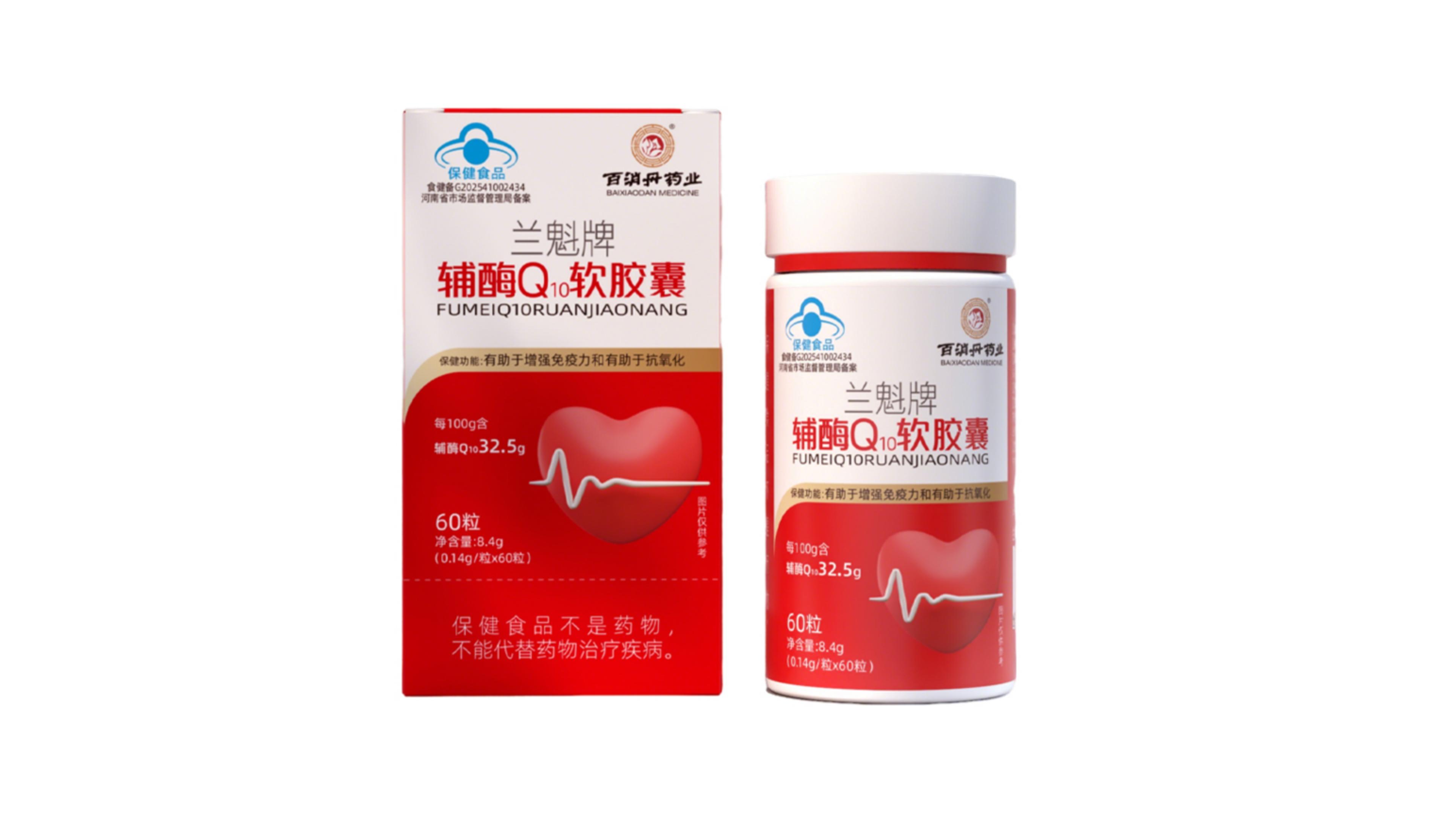 兰魁牌辅酶Q10软胶囊